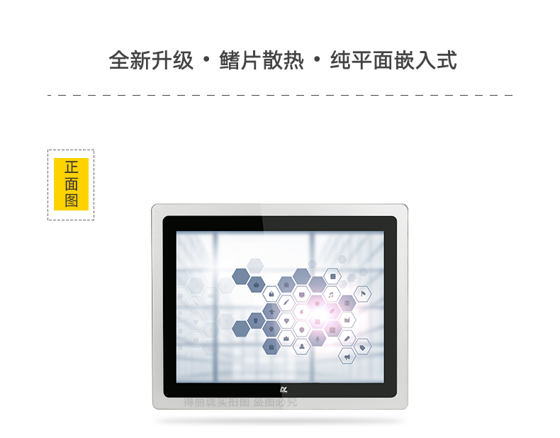嵌入式工業平板電腦對比普通工業電腦有哪些優勢