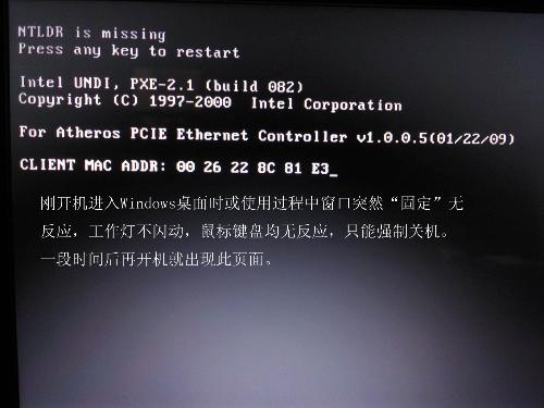 工控一體機死機原因分析|工控一體機死機了怎么辦？