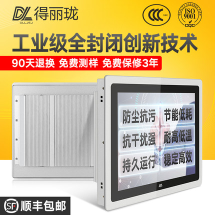 嵌入式無風(fēng)扇工控機和傳統(tǒng)工控機有什么不一樣？都有哪些優(yōu)缺點？