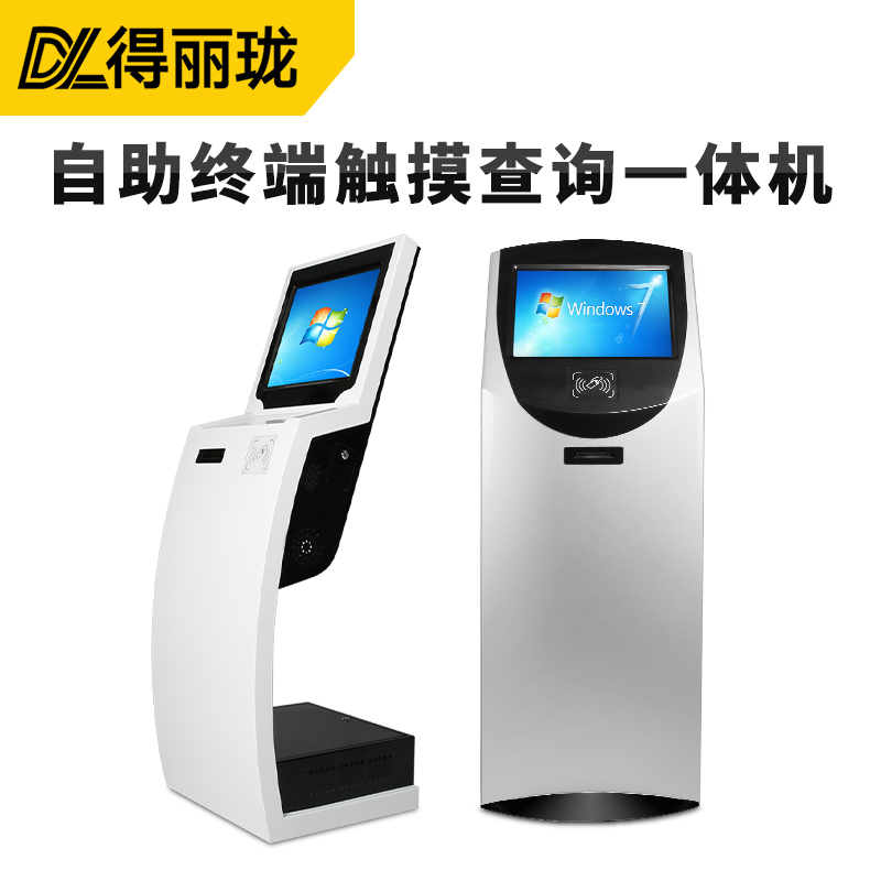 自助終端觸摸查詢機、立式查詢機、展廳查詢機