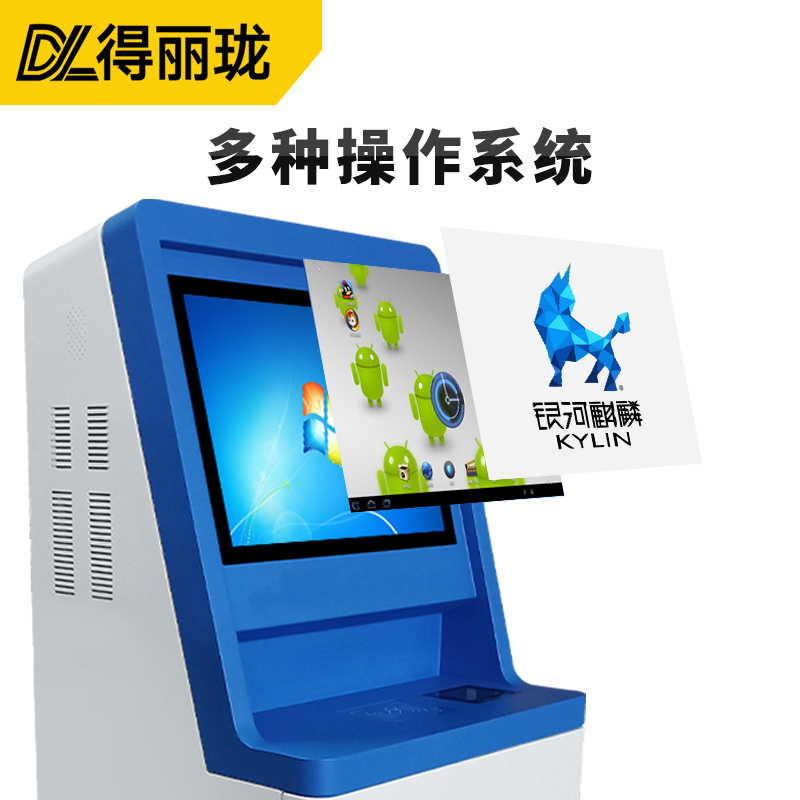 自助終端觸摸查詢機、立式查詢機、展廳查詢機